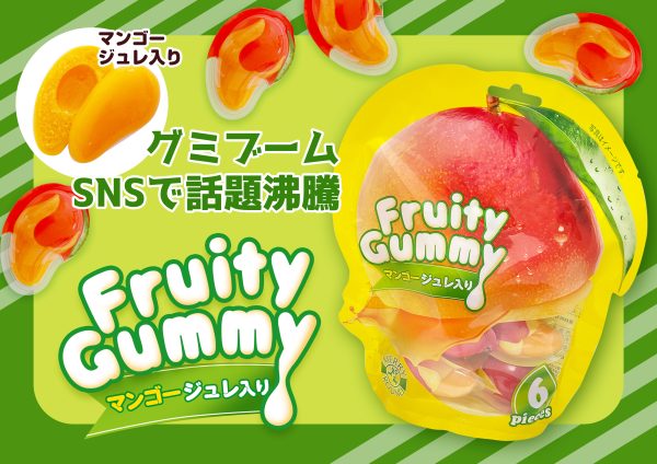 【MERRYGOROUND】Fruity Gummyフルーティグミ　マンゴ-ジュレ入り6個入り